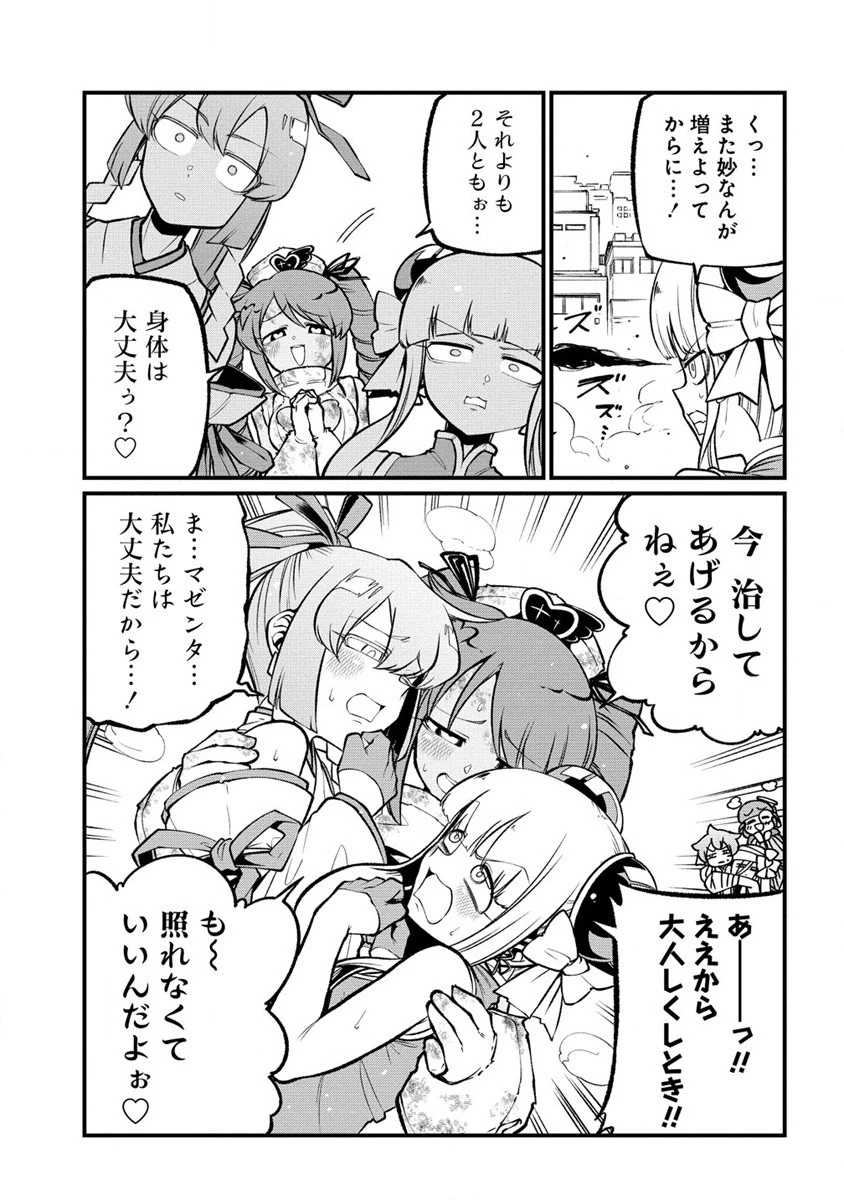 憧憬成为魔法少女 第58話 - 25