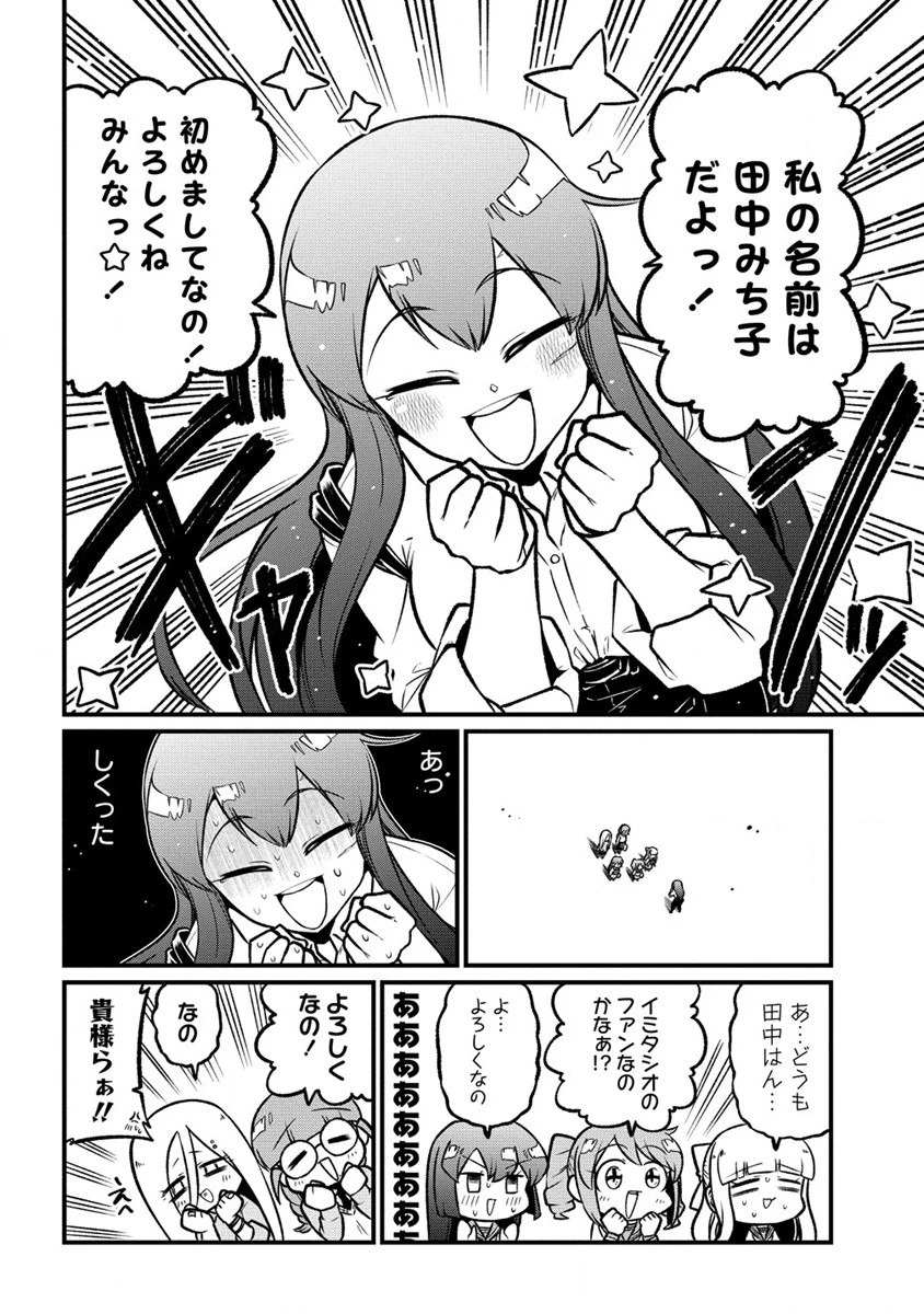 憧憬成为魔法少女 第56話 - 8