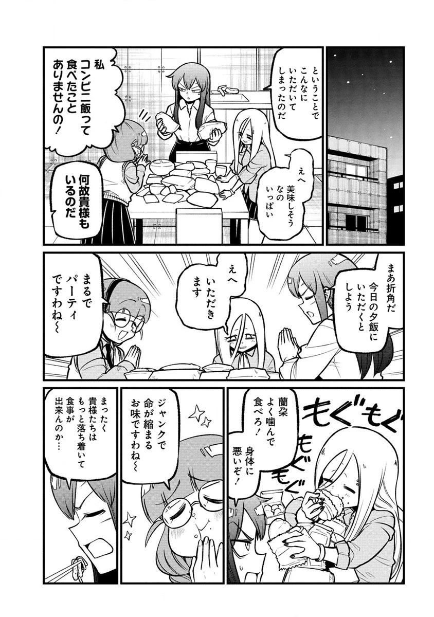 憧憬成为魔法少女 第56話 - 11