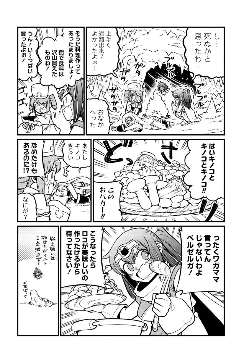 憧憬成为魔法少女 第55話 - 4