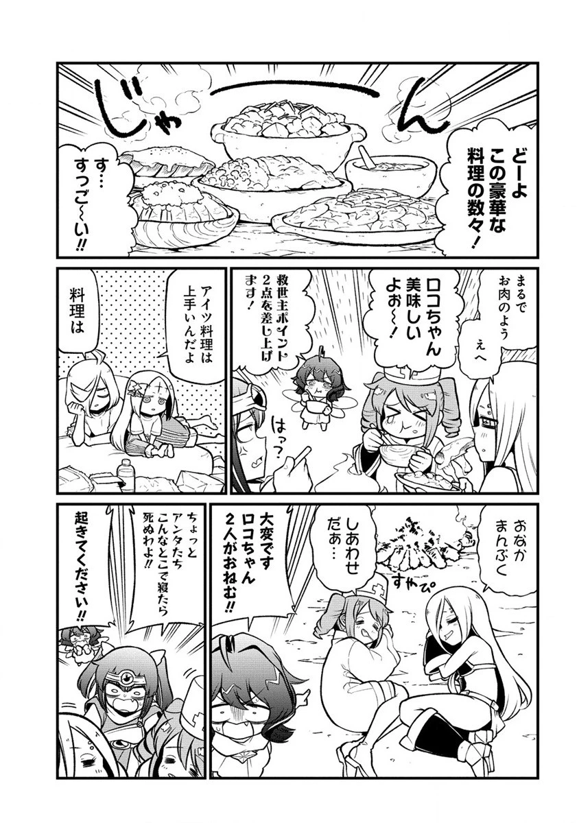 憧憬成为魔法少女 第55話 - 5
