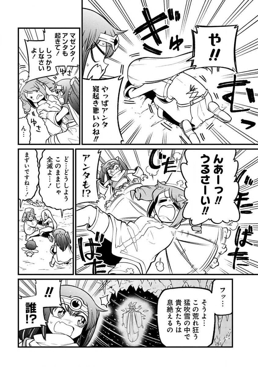 憧憬成为魔法少女 第55話 - 6