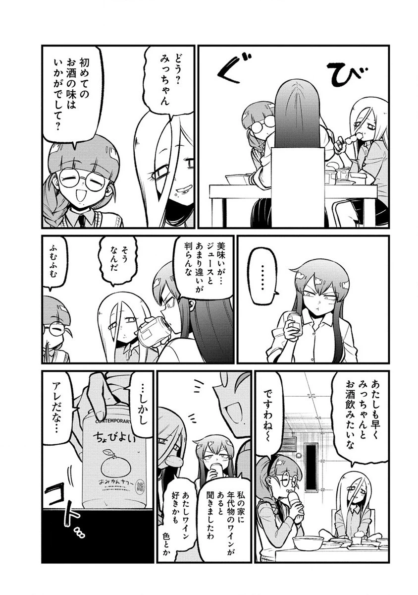 憧憬成为魔法少女 第56話 - 13