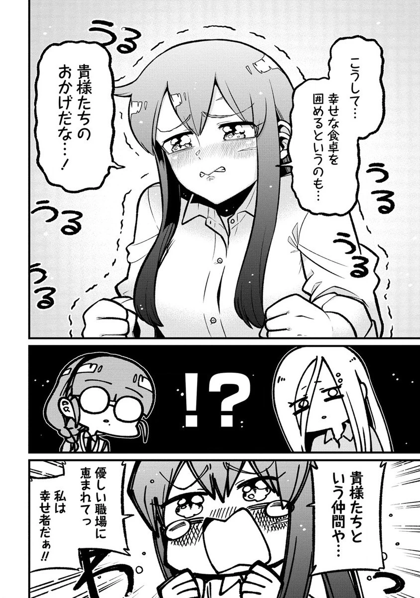 憧憬成为魔法少女 第56話 - 14