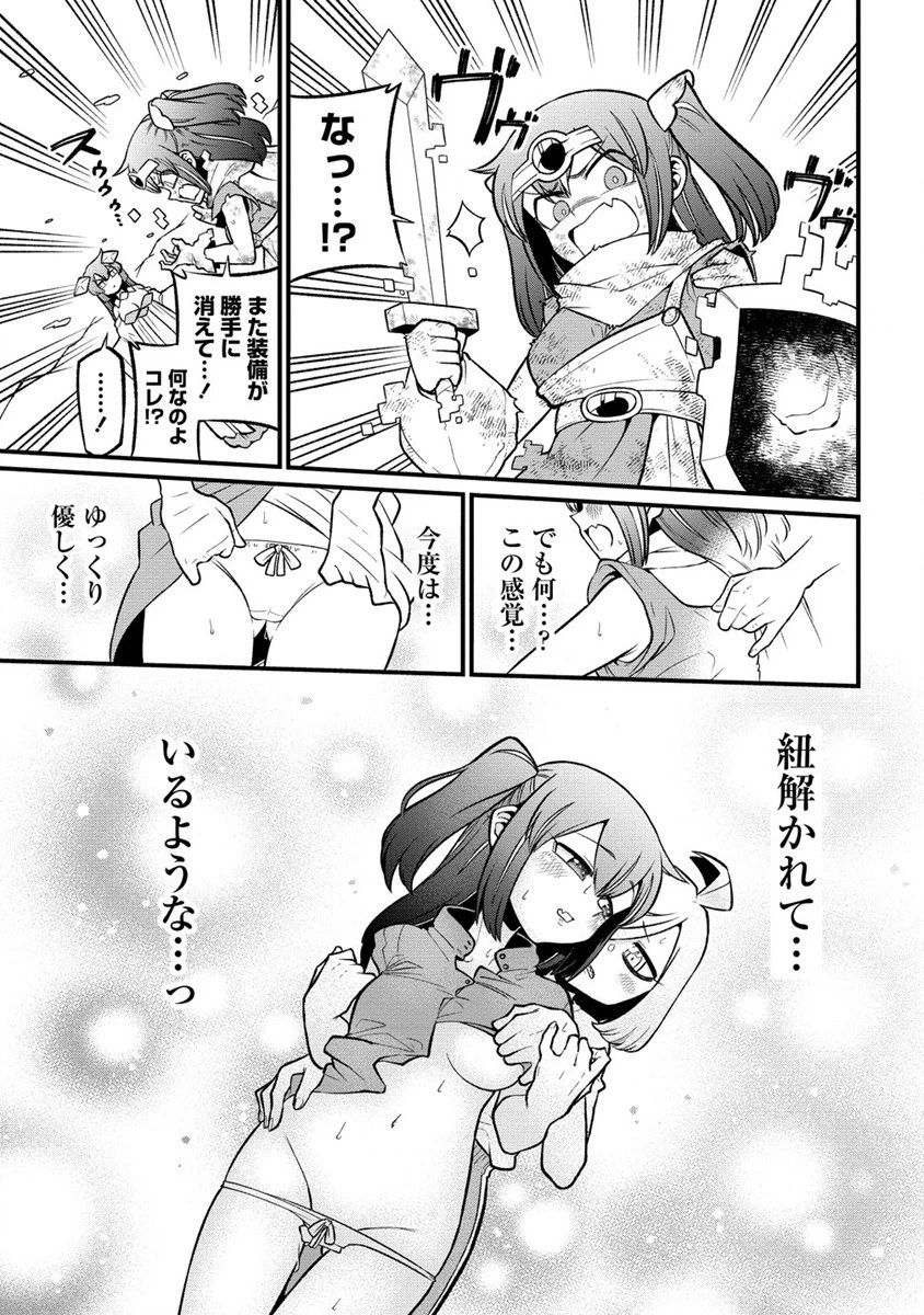 憧憬成为魔法少女 第55話 - 9