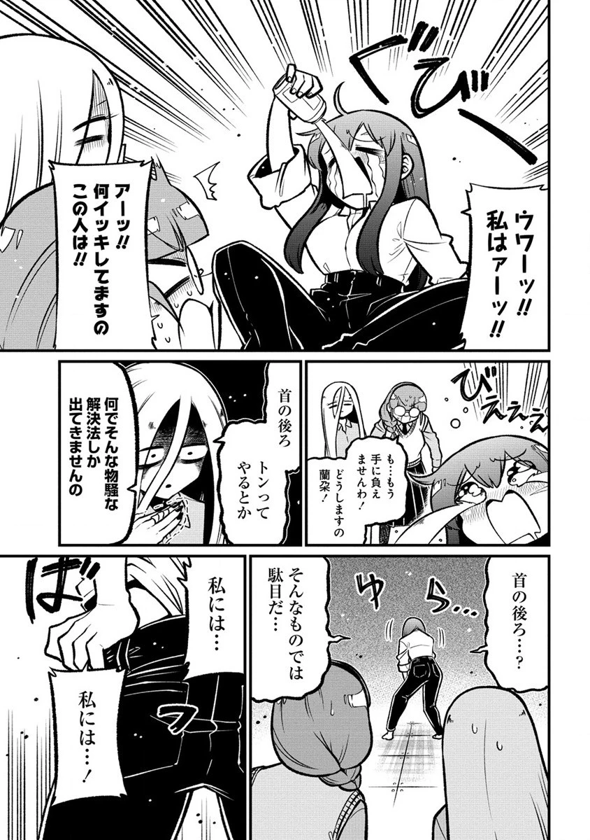 憧憬成为魔法少女 第56話 - 17