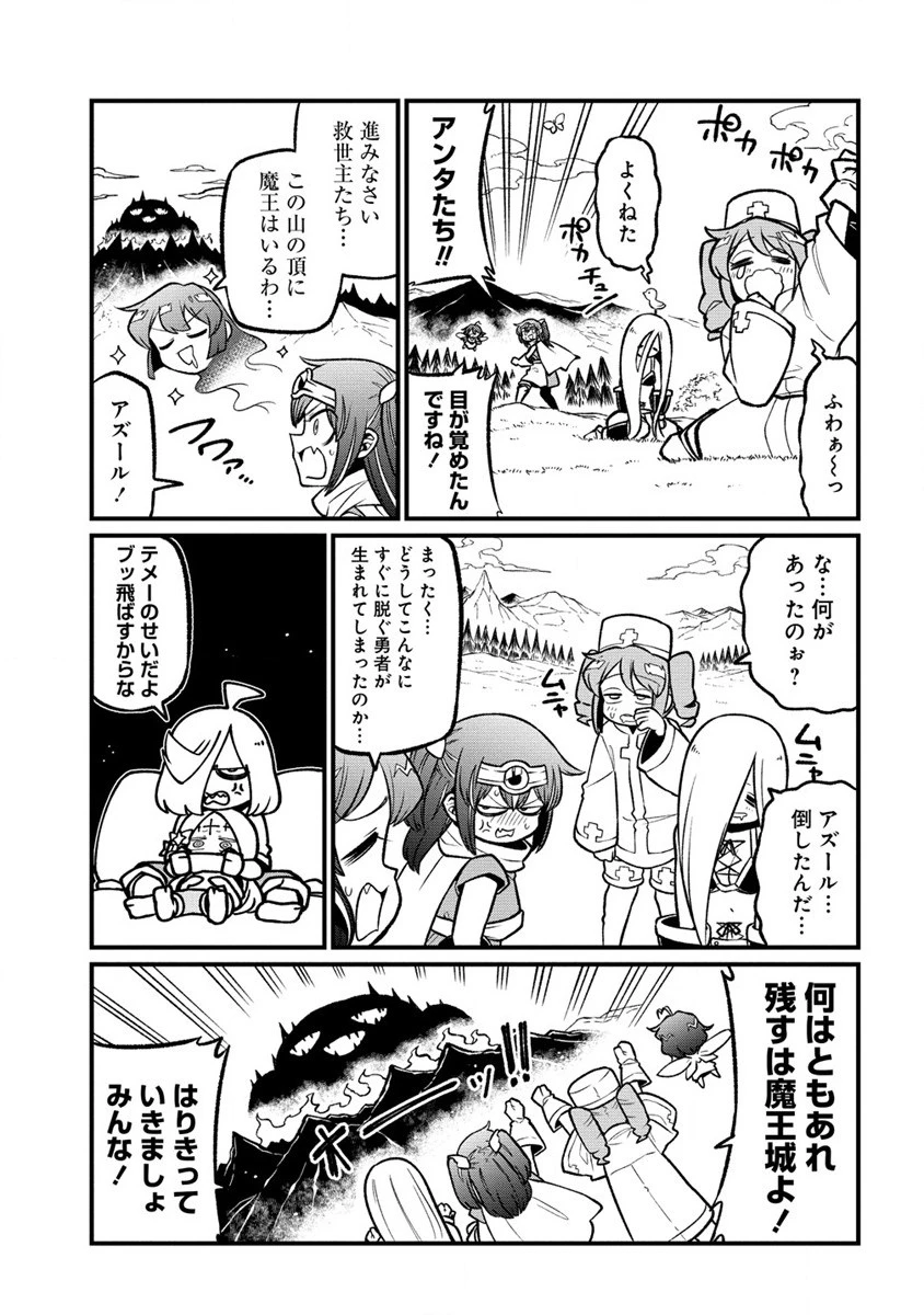 憧憬成为魔法少女 第55話 - 13