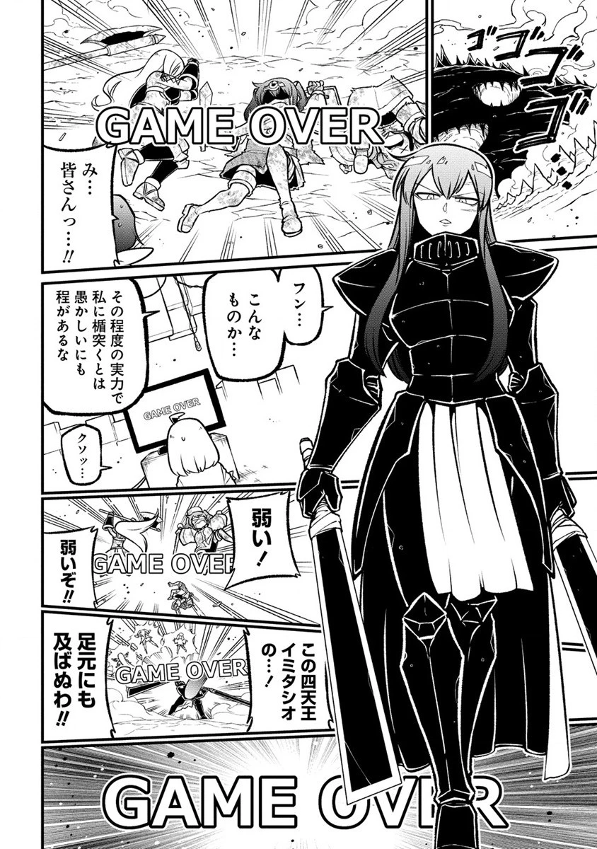 憧憬成为魔法少女 第55話 - 14