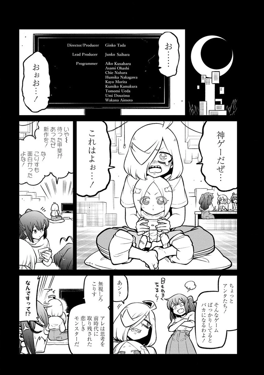 憧憬成为魔法少女 第54話 - 4