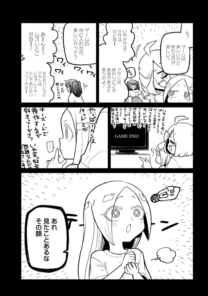 憧憬成为魔法少女 第54話 - 5