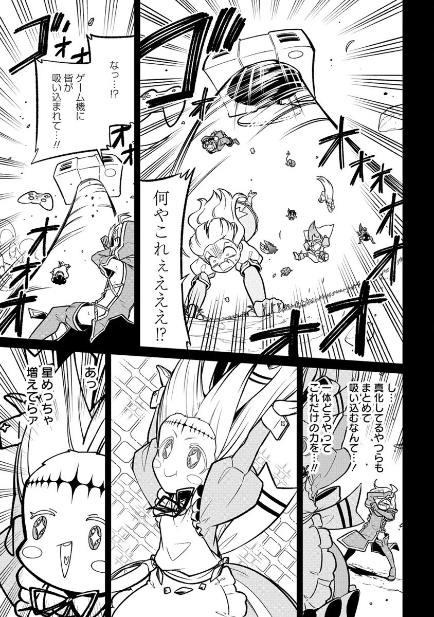 憧憬成为魔法少女 第54話 - 9