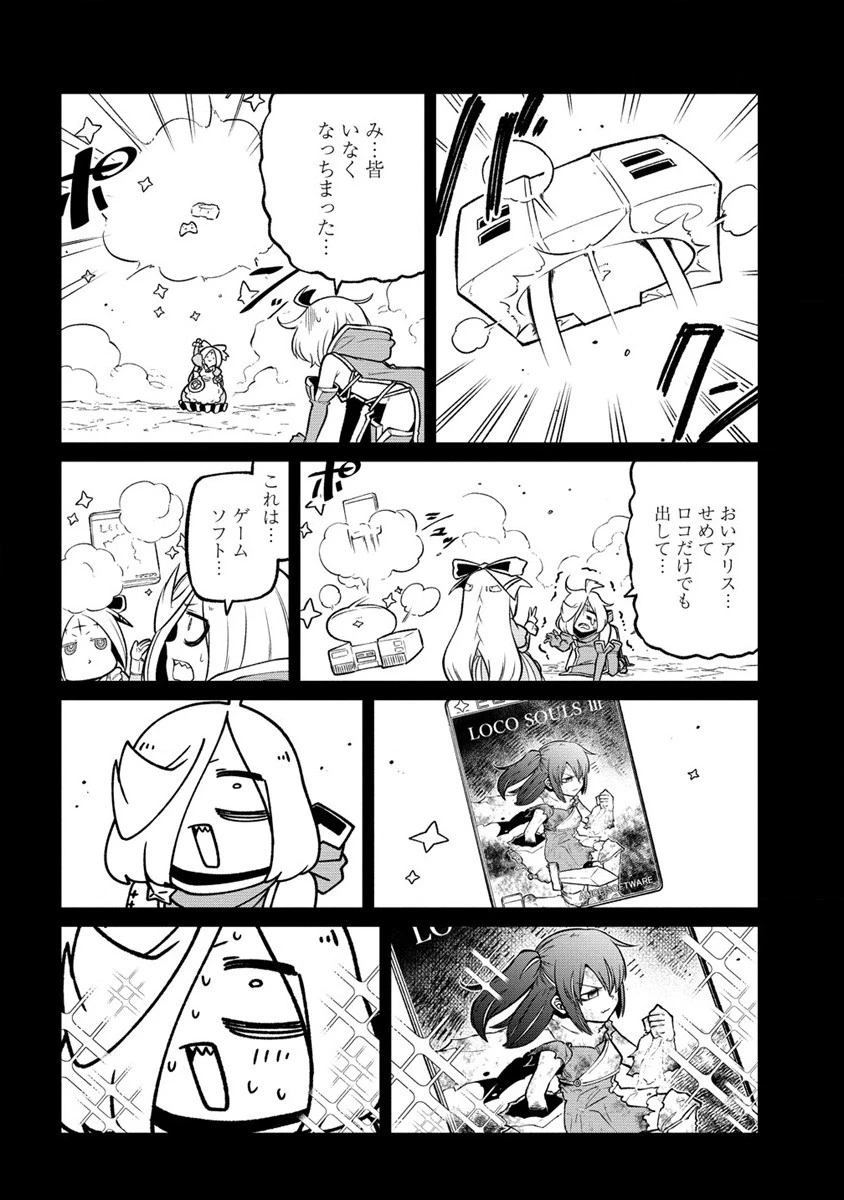 憧憬成为魔法少女 第54話 - 10