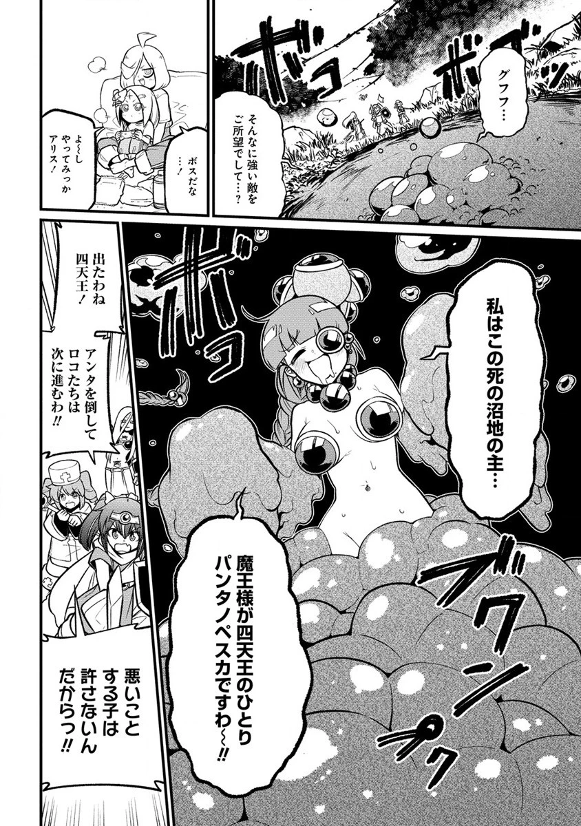 憧憬成为魔法少女 第54話 - 12