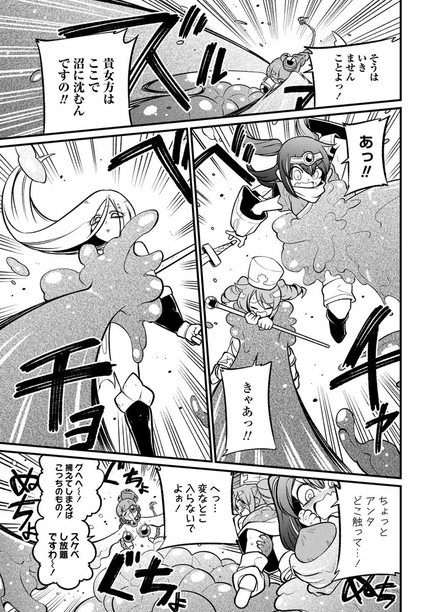 憧憬成为魔法少女 第54話 - 13