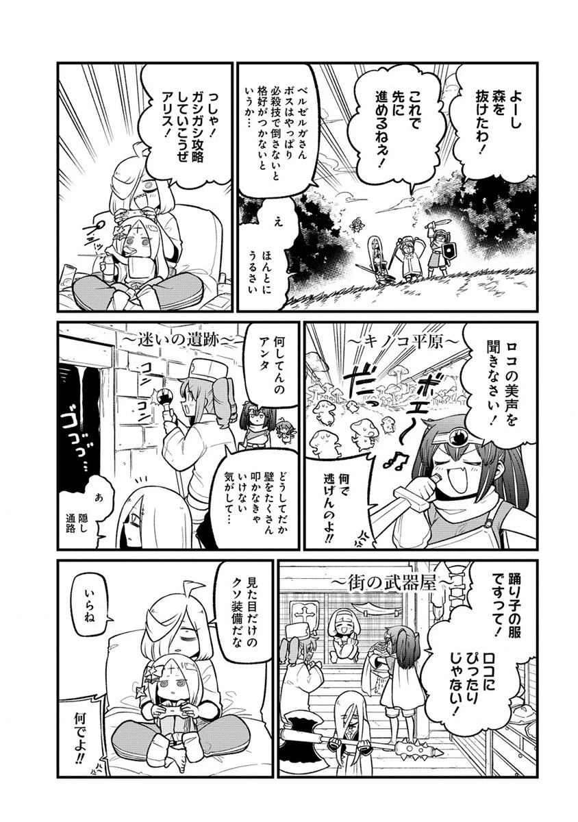 憧憬成为魔法少女 第54話 - 17