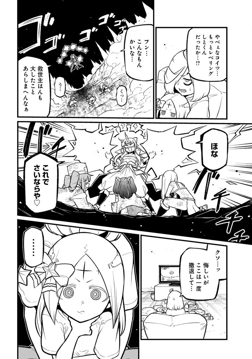 憧憬成为魔法少女 第54話 - 20