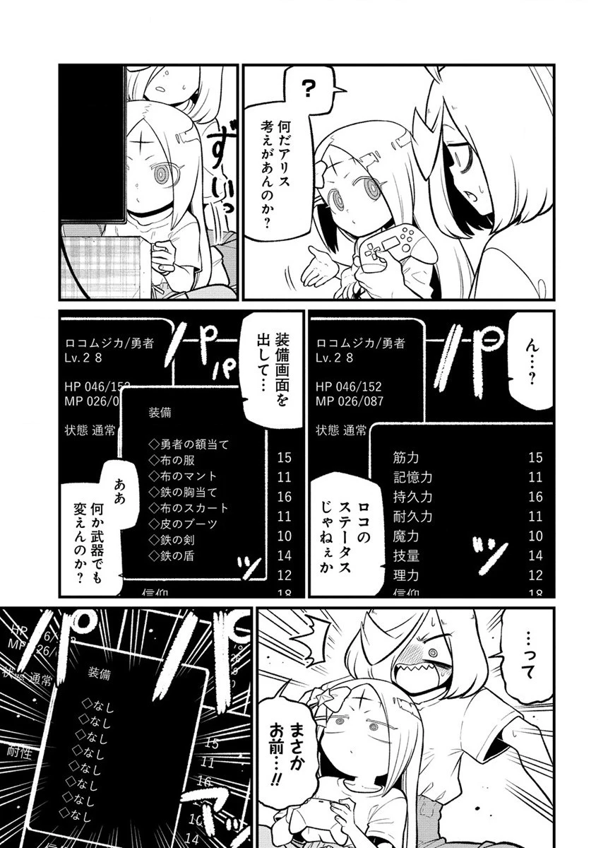 憧憬成为魔法少女 第54話 - 21