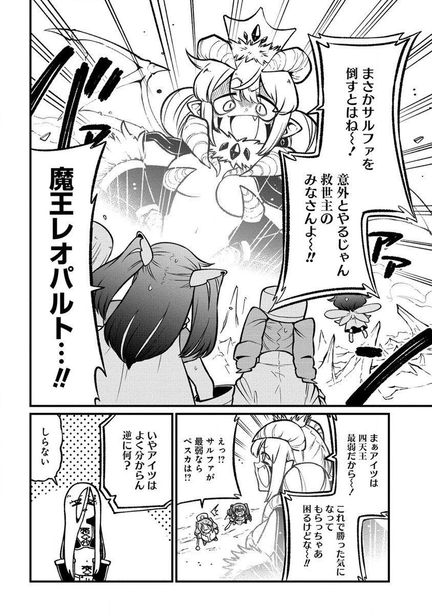 憧憬成为魔法少女 第54話 - 28