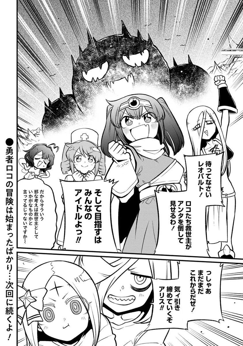 憧憬成为魔法少女 第54話 - 30
