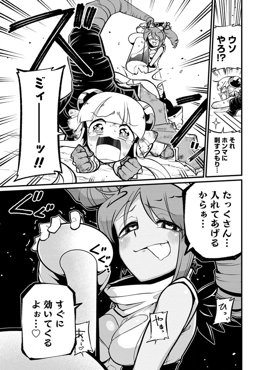 憧憬成为魔法少女 第52話 - 5