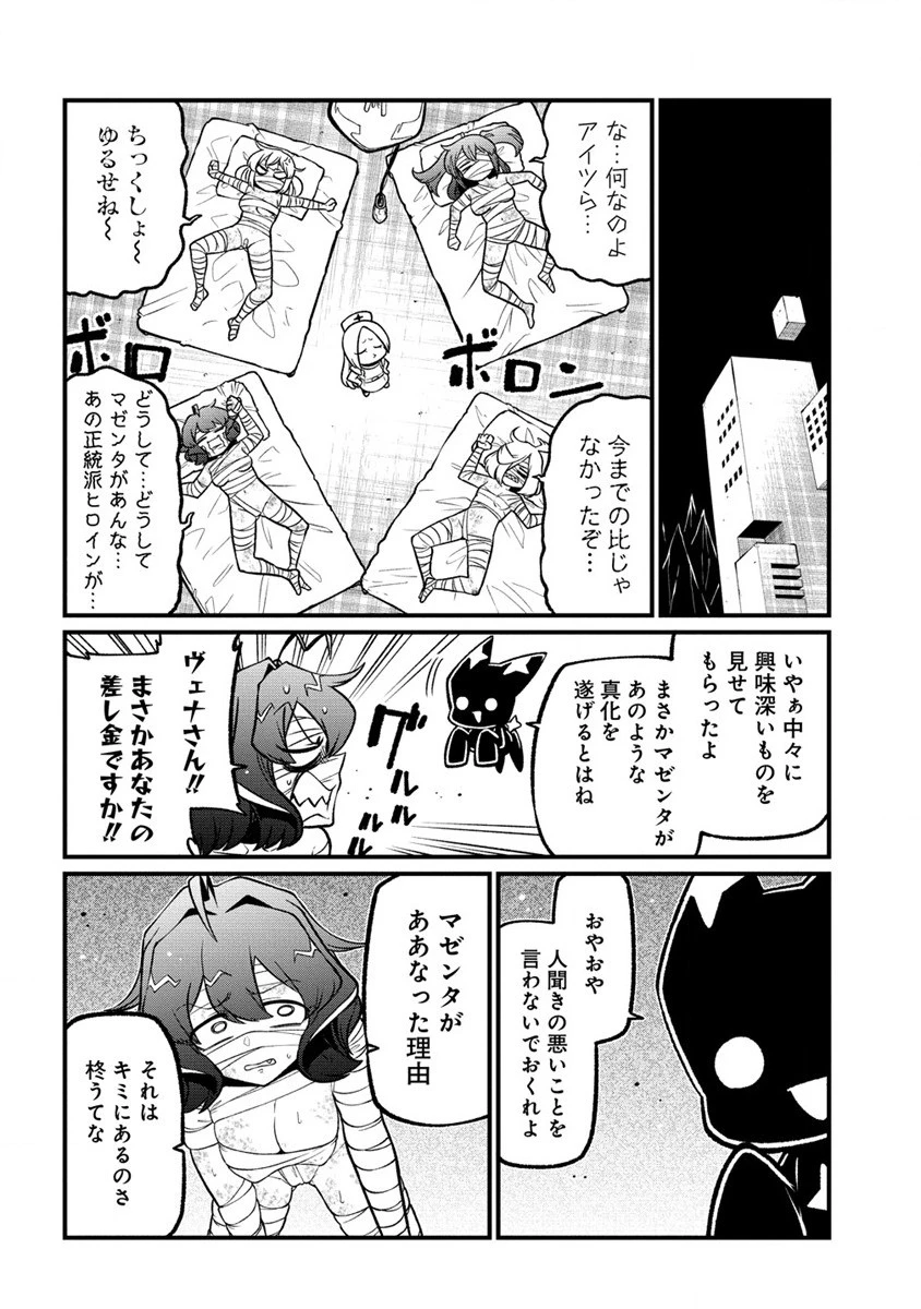 憧憬成为魔法少女 第52話 - 22