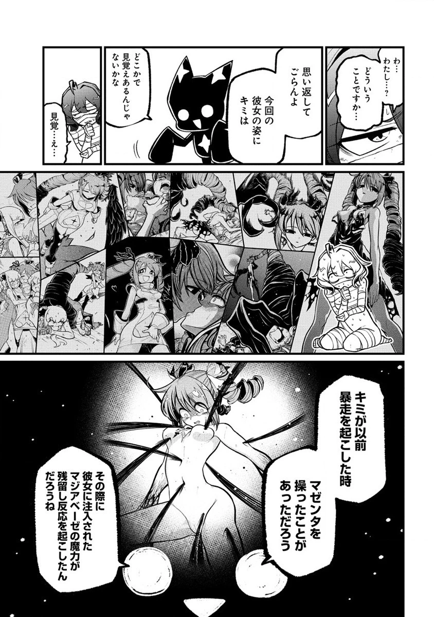憧憬成为魔法少女 第52話 - 23