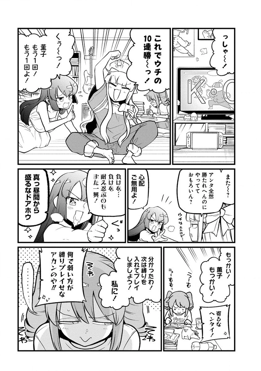 憧憬成为魔法少女 第50話 - 4