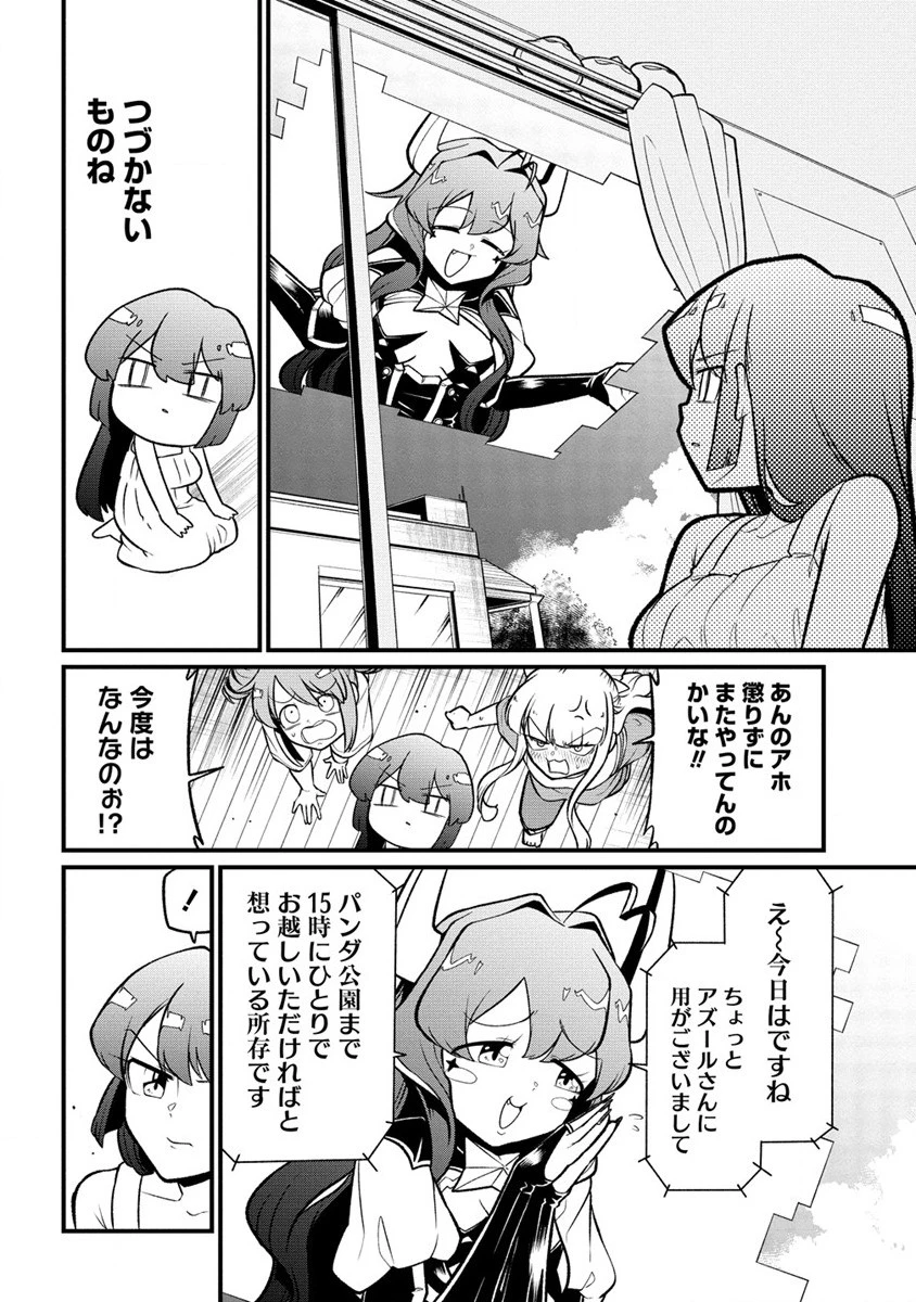 憧憬成为魔法少女 第50話 - 6