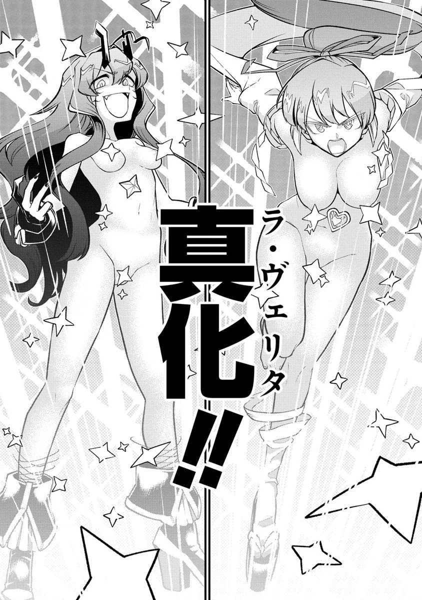 憧憬成为魔法少女 第50話 - 9