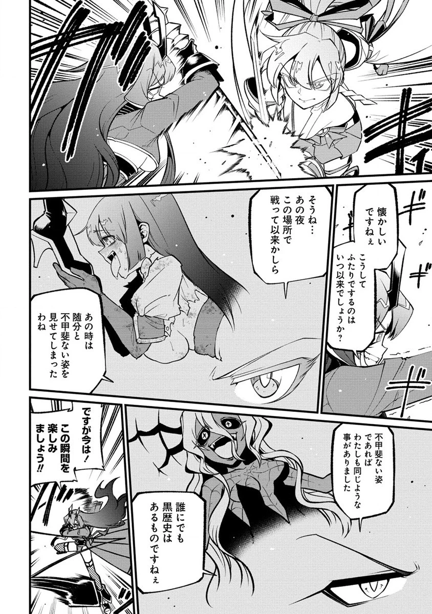 憧憬成为魔法少女 第50話 - 10
