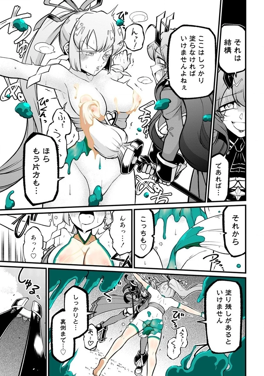 憧憬成为魔法少女 第50話 - 15