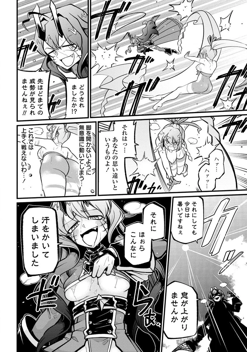 憧憬成为魔法少女 第50話 - 18