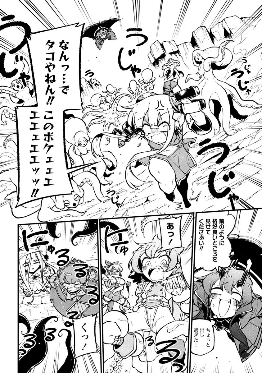 憧憬成为魔法少女 第51話 - 12