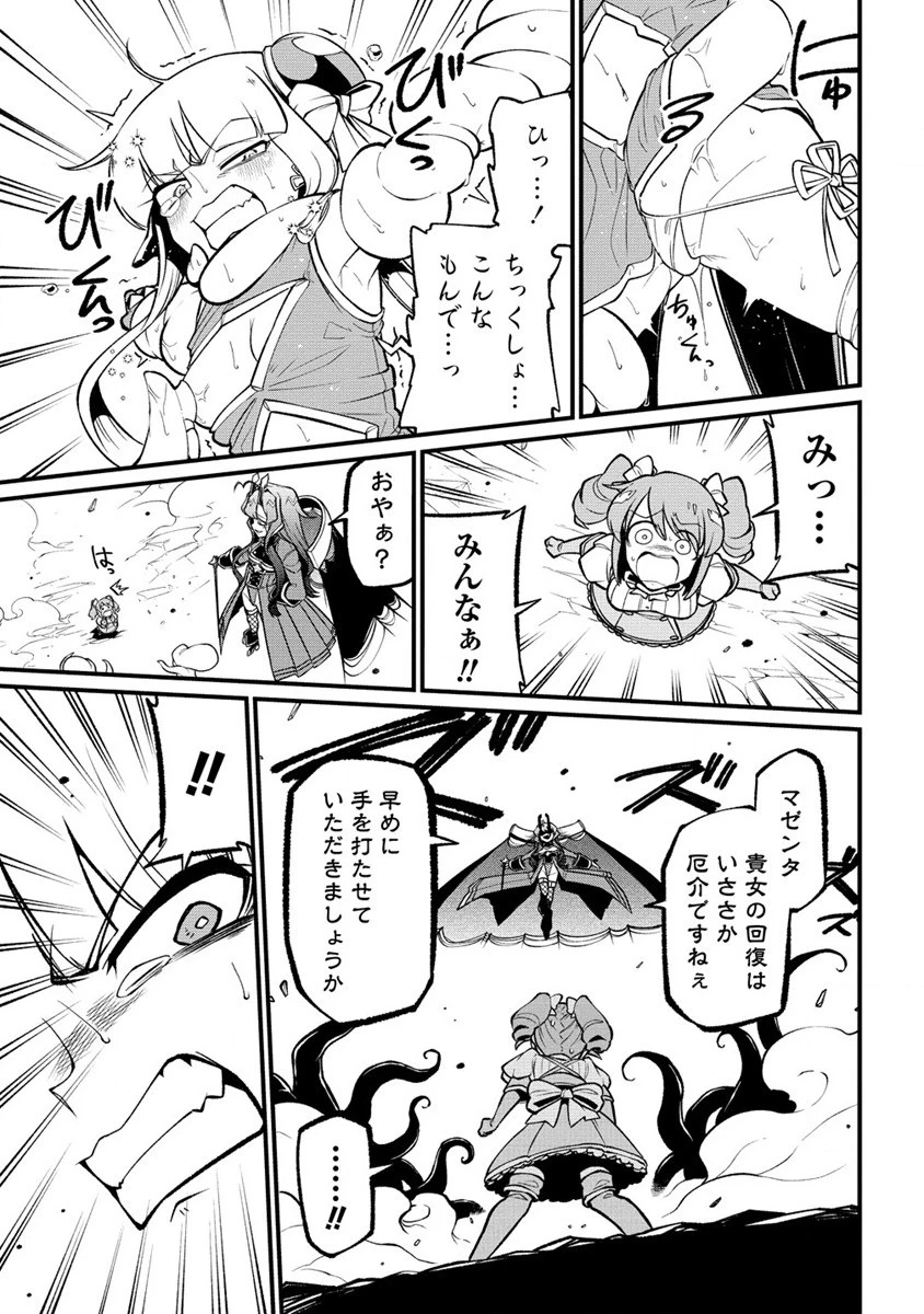 憧憬成为魔法少女 第51話 - 15