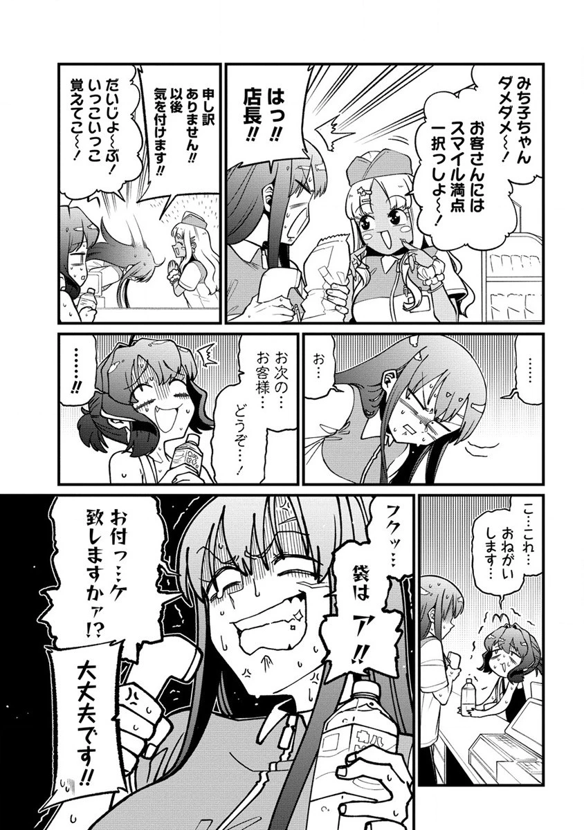 憧憬成为魔法少女 第49話 - 5