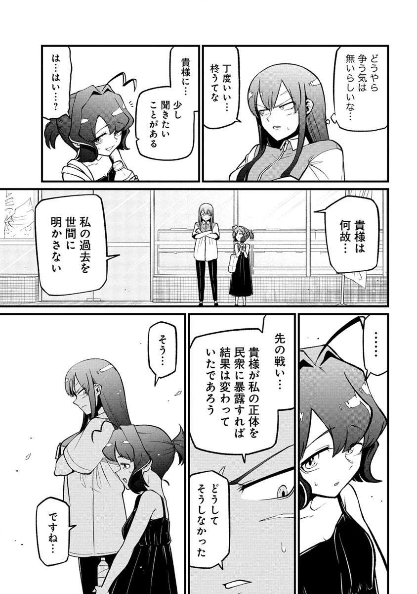 憧憬成为魔法少女 第49話 - 7