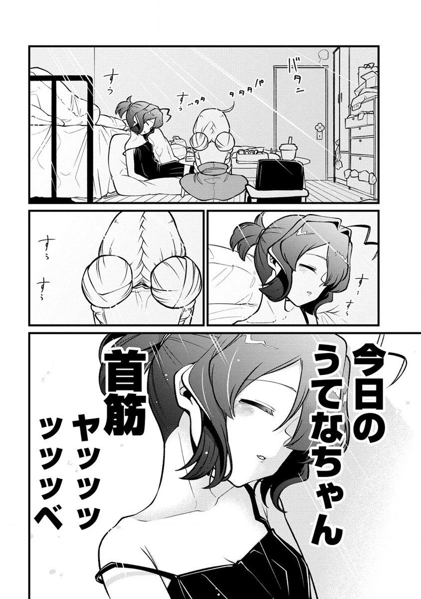 憧憬成为魔法少女 第49話 - 18