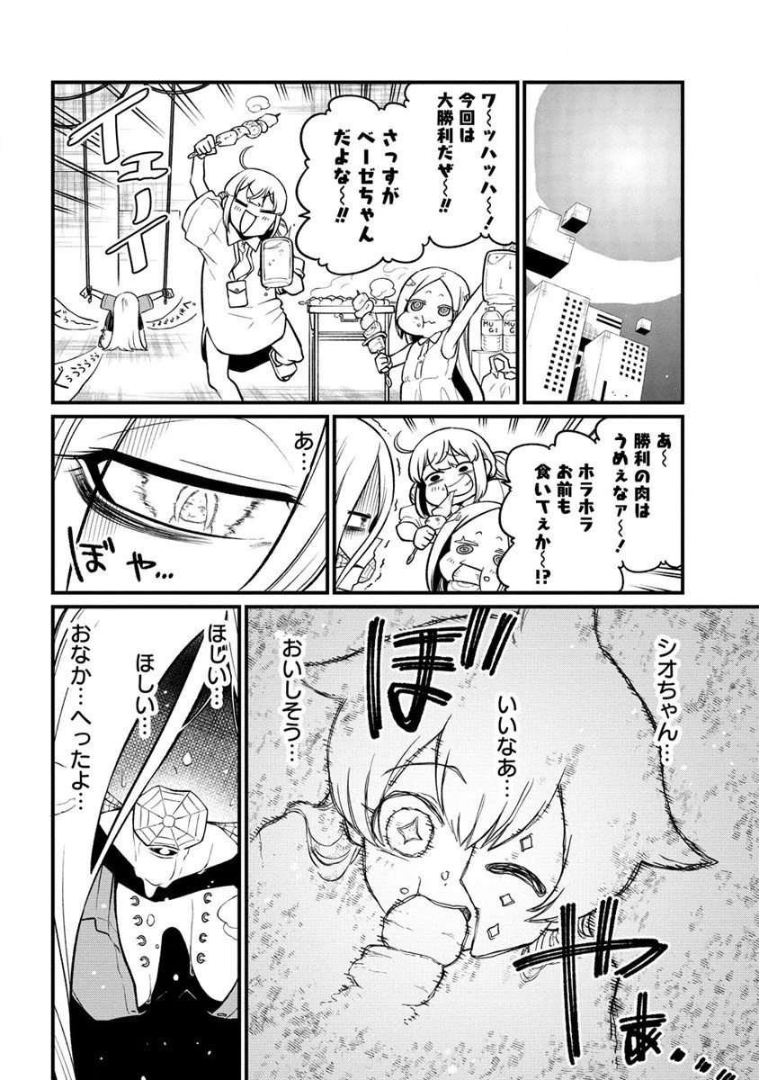 憧憬成为魔法少女 第47話 - 4