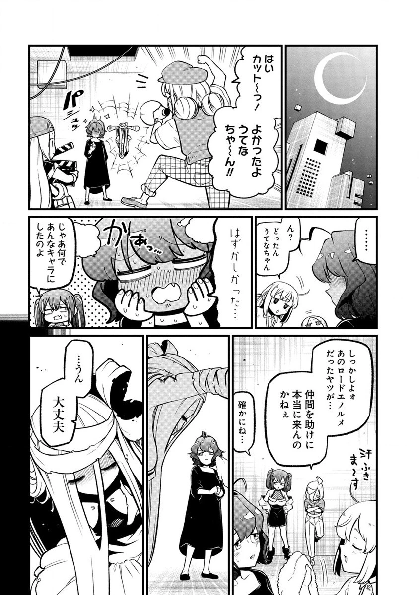 憧憬成为魔法少女 第48話 - 8
