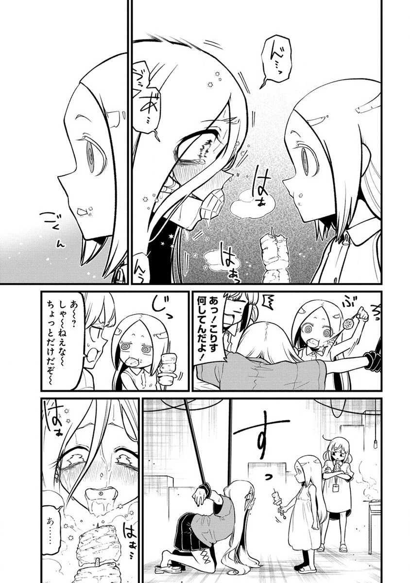 憧憬成为魔法少女 第47話 - 5
