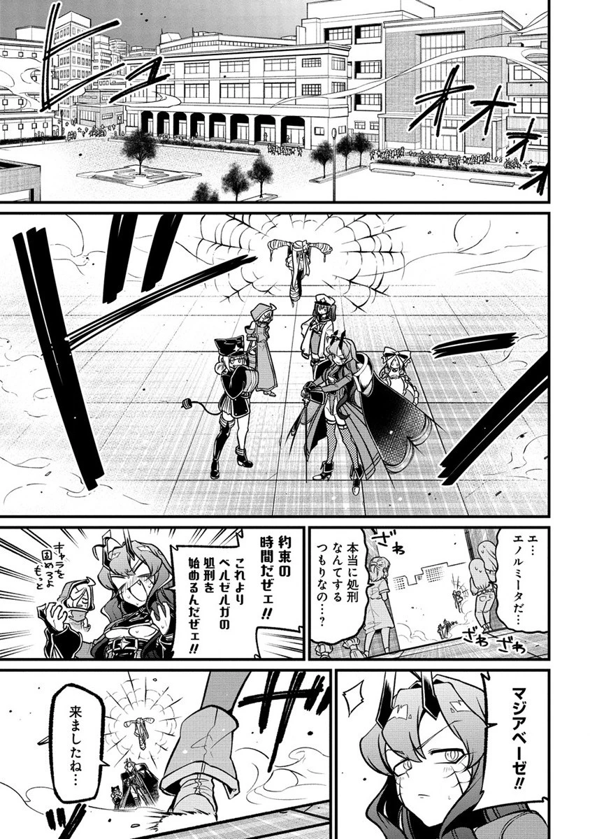 憧憬成为魔法少女 第48話 - 11
