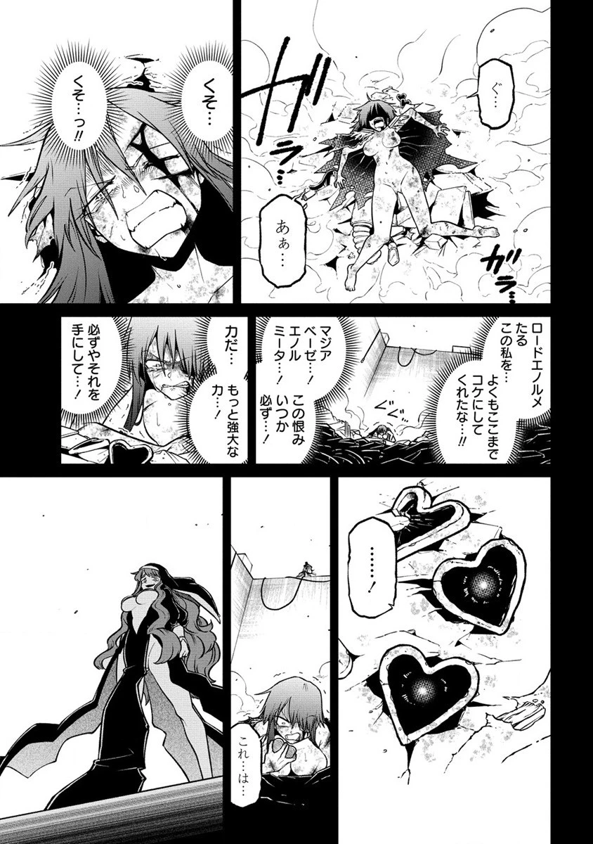 憧憬成为魔法少女 第47話 - 9