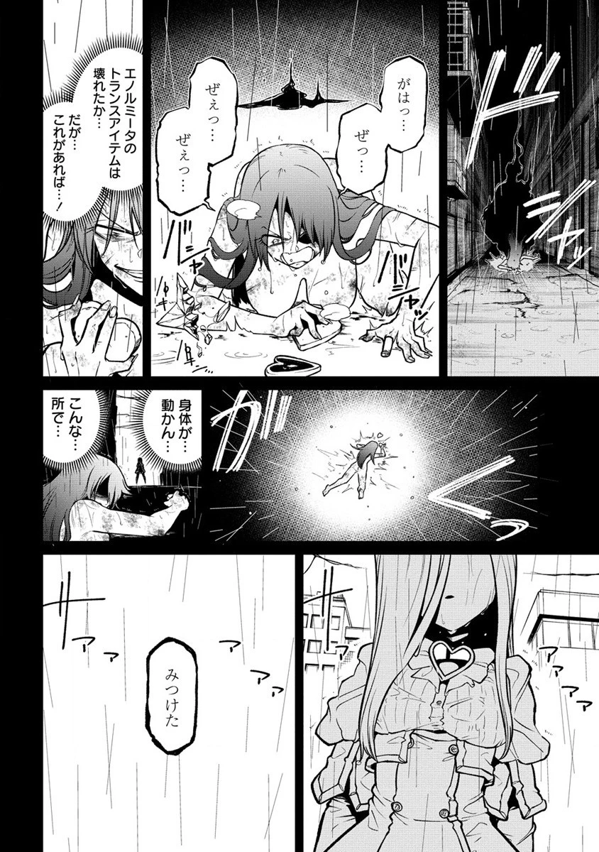 憧憬成为魔法少女 第47話 - 10