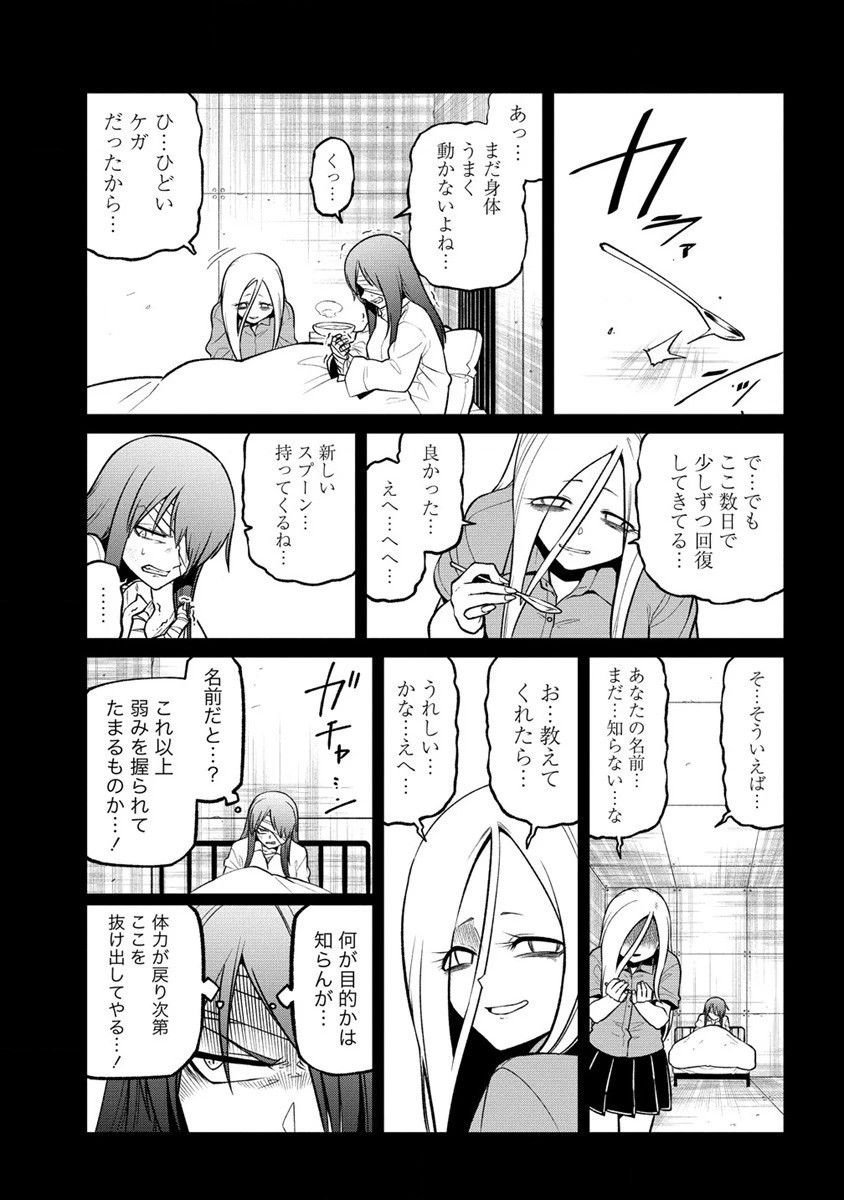 憧憬成为魔法少女 第47話 - 13