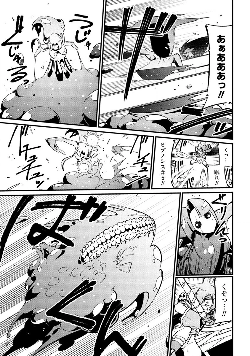 憧憬成为魔法少女 第48話 - 17