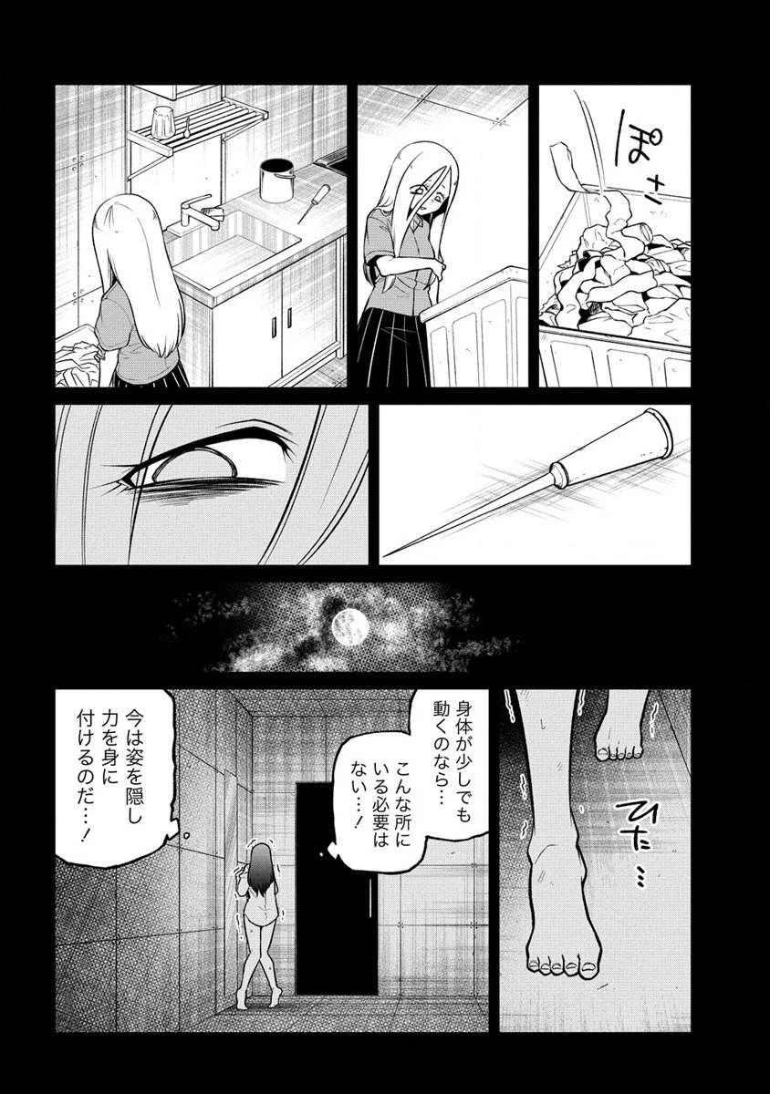 憧憬成为魔法少女 第47話 - 16