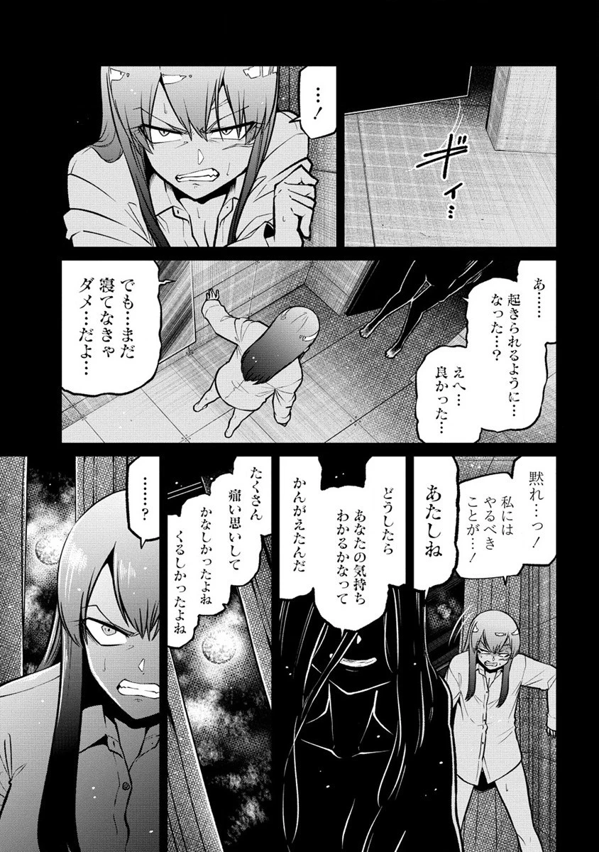憧憬成为魔法少女 第47話 - 17
