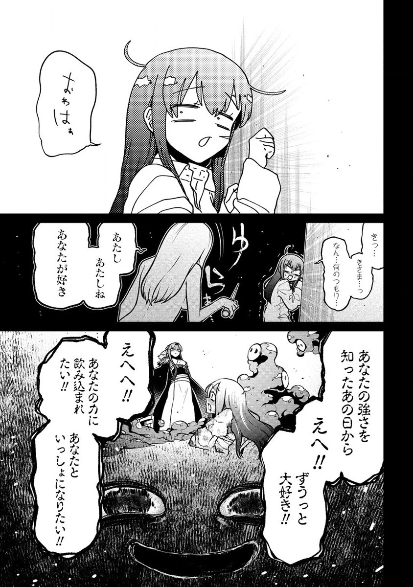 憧憬成为魔法少女 第47話 - 19