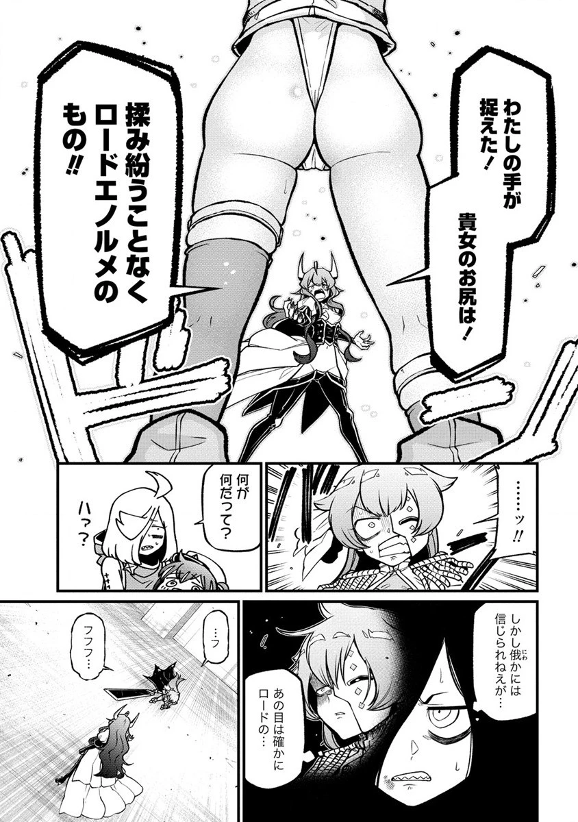 憧憬成为魔法少女 第46話 - 5