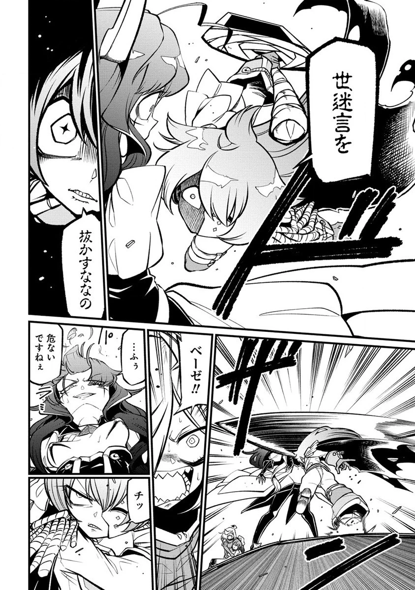 憧憬成为魔法少女 第46話 - 6